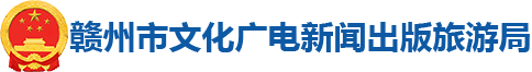 365bet线上娱乐_Best365官网登录_正规beat365app文化广电新闻出版旅游局